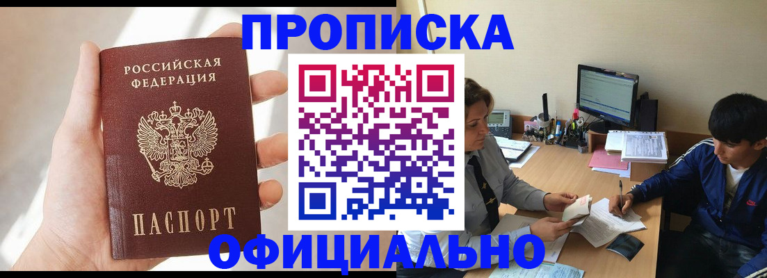 временная регистрация надежно в Карталах