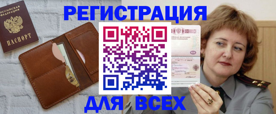 временная регистрация 2025 в Карталах