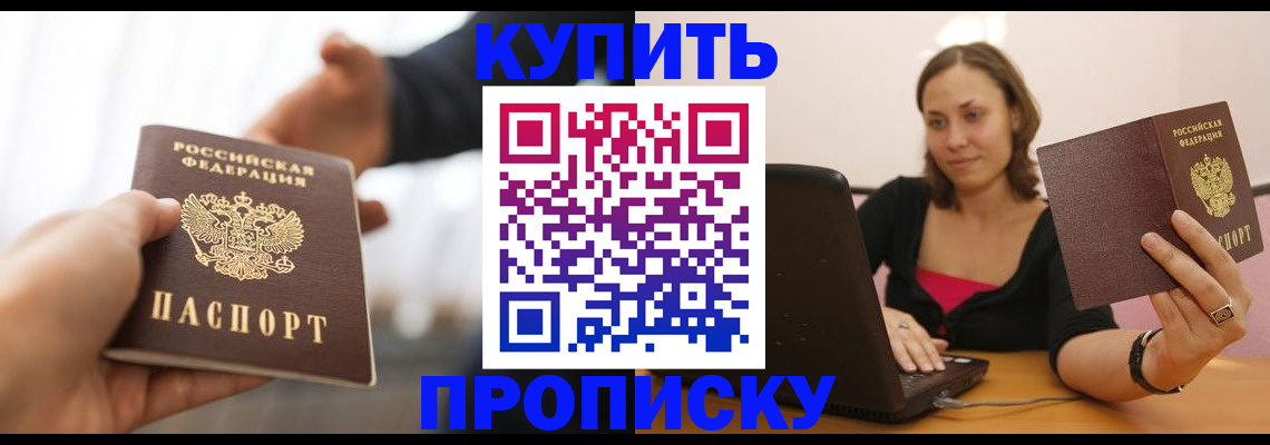 купить прописку в Карталах