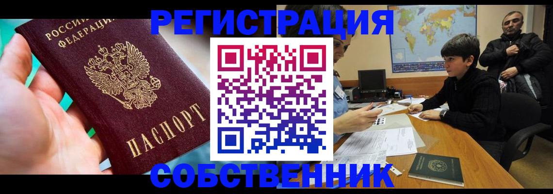 прописка в Карталах