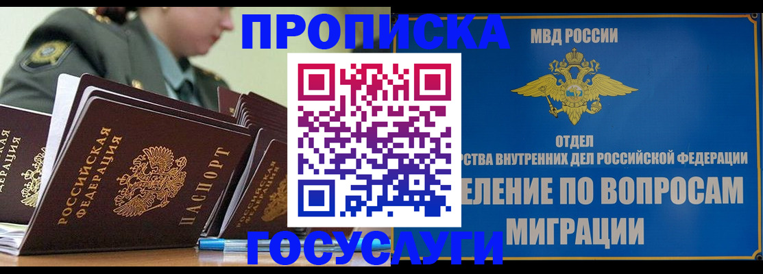 временная регистрация надежно в Карталах